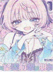 都市怪谈漫画《人间便利店怪谈》封面