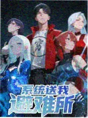 今日更新作品缩略图二