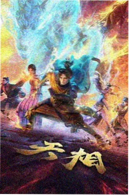 妖精漫画在线观看《逆流方程式》封面