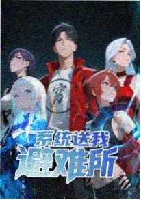 热血竞技漫画《逆流方程式》封面